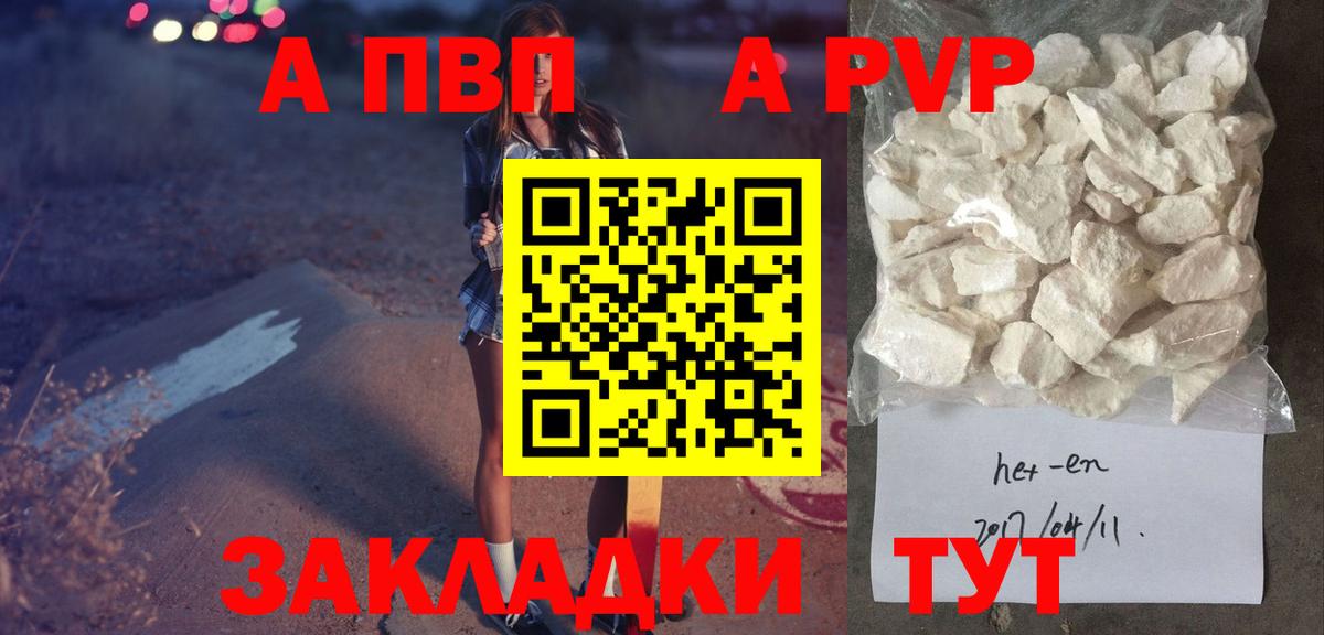 Alpha-PVP мука Кудымкар