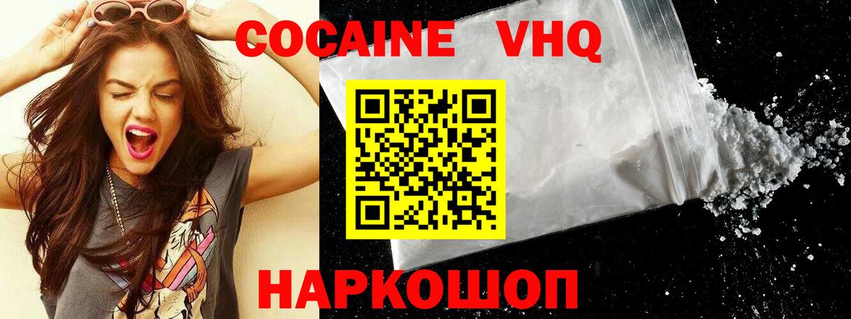 купить закладку  Cocaine 98%  КОКАИН Columbia  Вход с VPN  Кудымкар 
