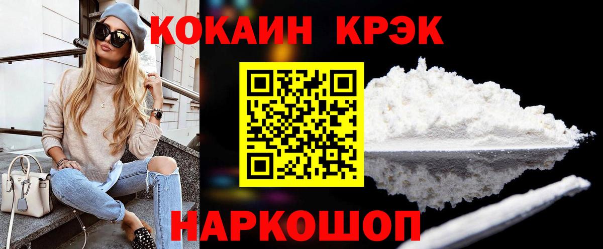 COCAIN Fish Scale Кудымкар