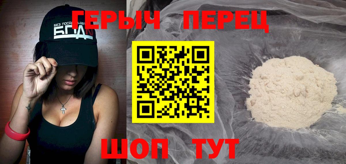ГЕРОИН VHQ Кудымкар