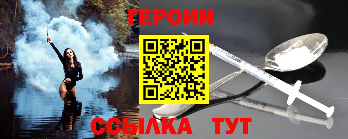 Кудымкар  ГЕРОИН гречка  ГЕРОИН  Вход с VPN 