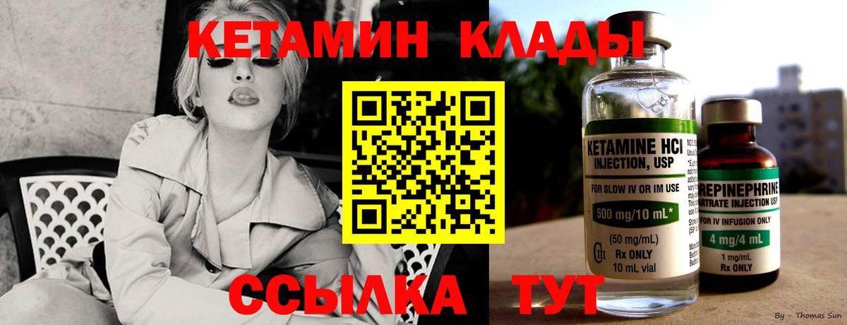 Кудымкар  КЕТАМИН VHQ  Вход с VPN  КЕТАМИН VHQ 