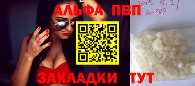 Альфа ПВП Заволжье