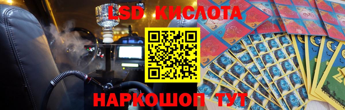 Лсд 25 экстази кислота Кудымкар