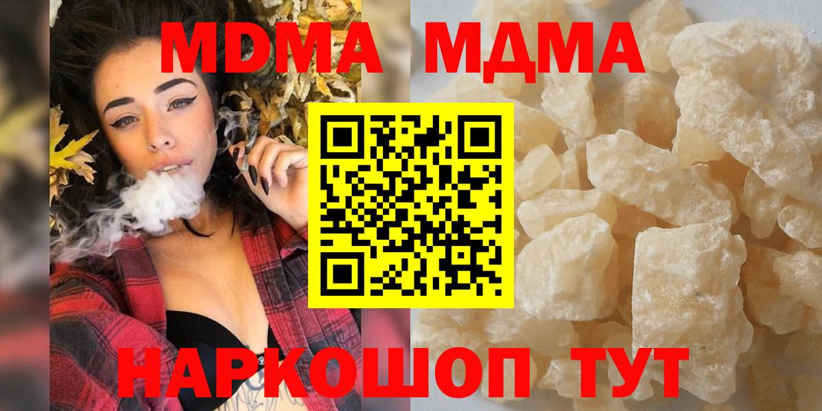 МДМА кристаллы  Вход с VPN  Кудымкар  MDMA VHQ 