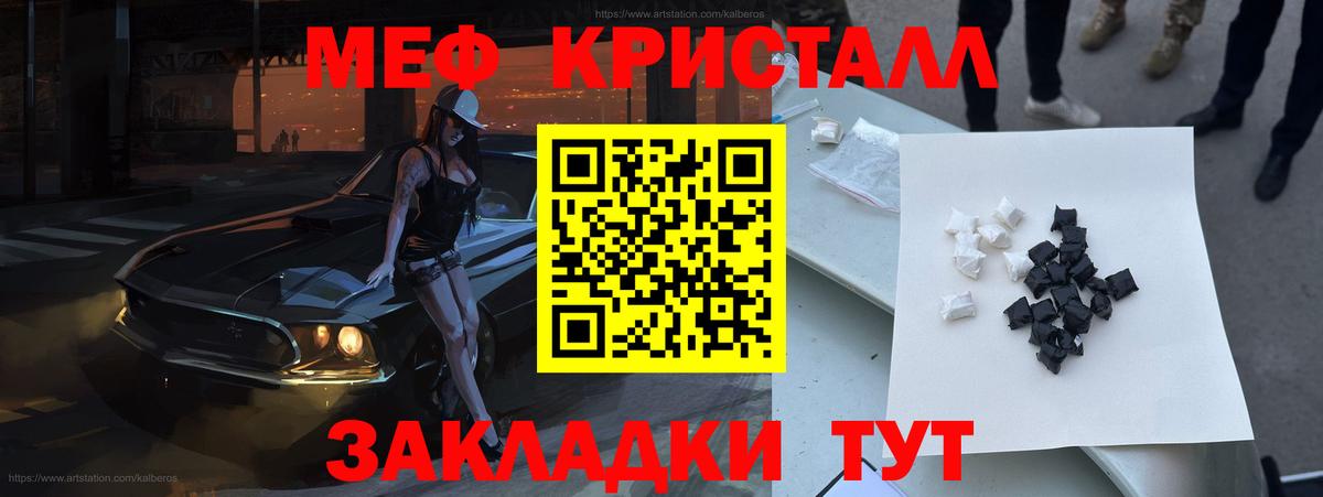 МЕФ кристаллы  Вход с VPN  Мефедрон VHQ  Кудымкар 