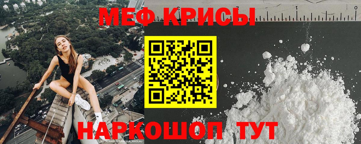 Меф кристаллы Кудымкар