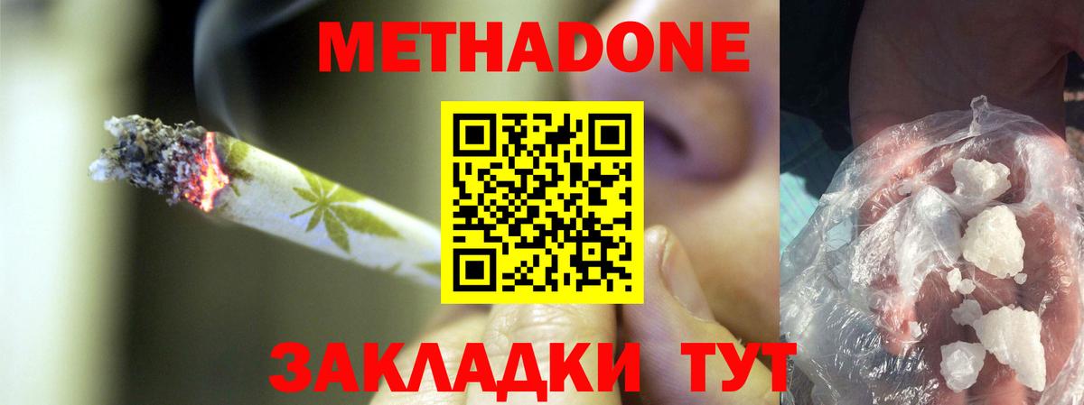 ссылка на мегу   Вход с VPN  Кудымкар  МЕТАДОН кристалл  МЕТАДОН VHQ 