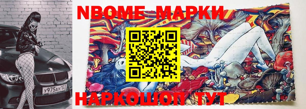 Кудымкар  Наркотические марки 1,8мг  Вход с VPN 