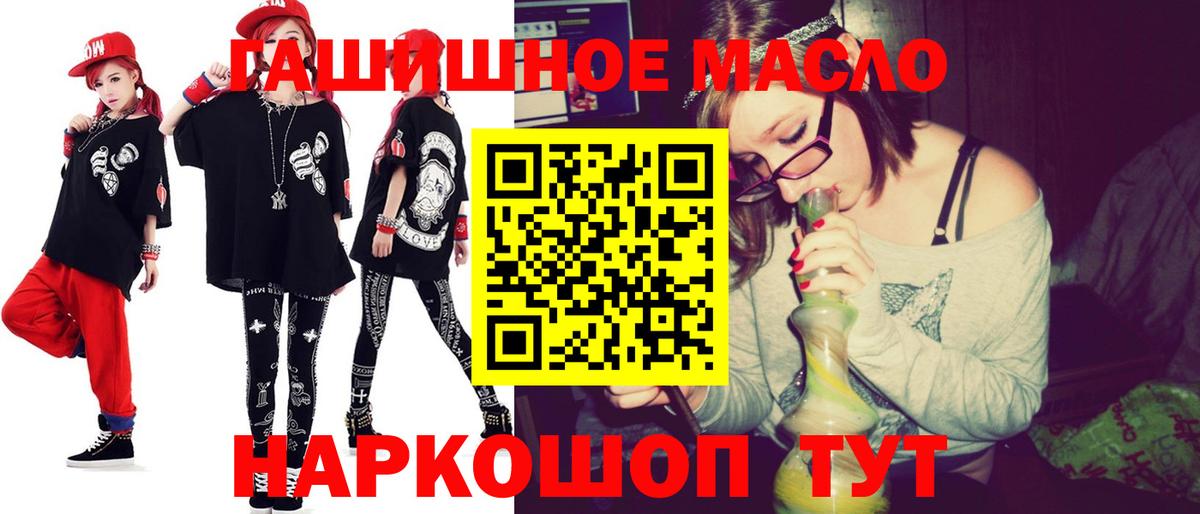 Дистиллят ТГК гашишное масло  Вход с VPN  цены   Кудымкар 