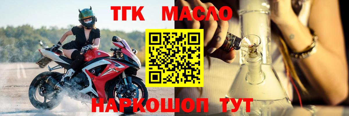 ТГК концентрат Кудымкар
